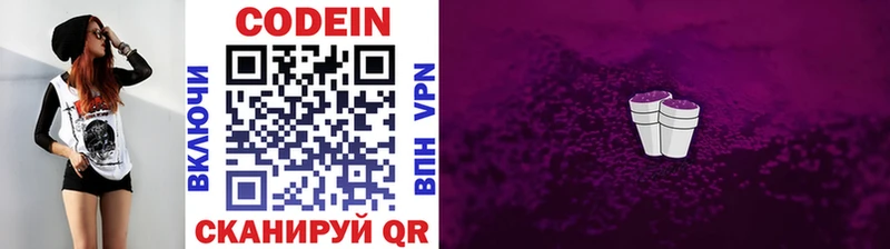 Codein Purple Drank  Медынь 