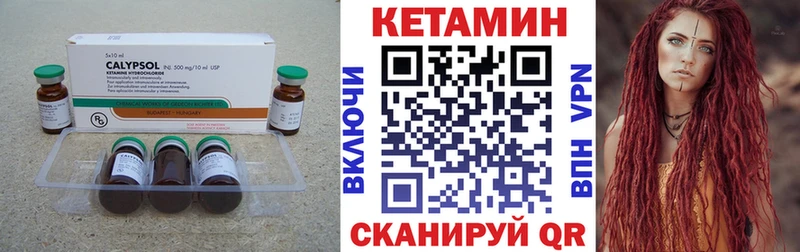 Кетамин VHQ Медынь