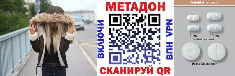 Метадон кристалл  Медынь 